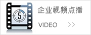 視頻