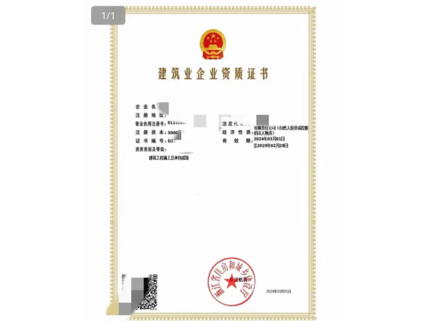 二級房建資質(zhì)承包范圍最新標(biāo)準(zhǔn) 二級房建資質(zhì)