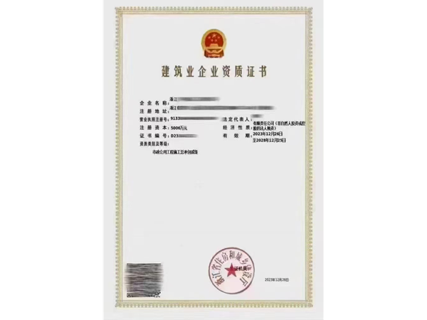 杭州市政資質(zhì)辦理 市政資質(zhì)