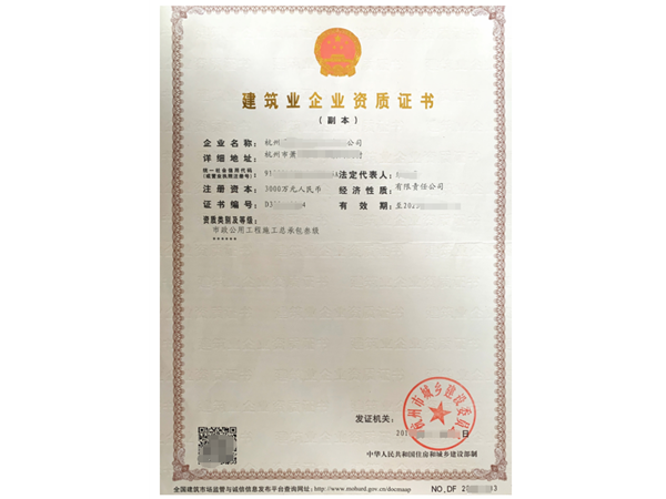 二級市政資質(zhì)辦理 二級市政資質(zhì)