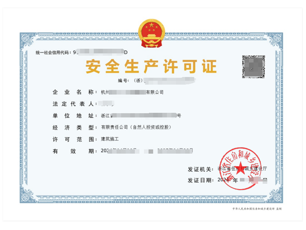 勞務(wù)資質(zhì)安全生產(chǎn)許可證升級(jí)必達(dá)的6大條件 安全生產(chǎn)許可證升級(jí)